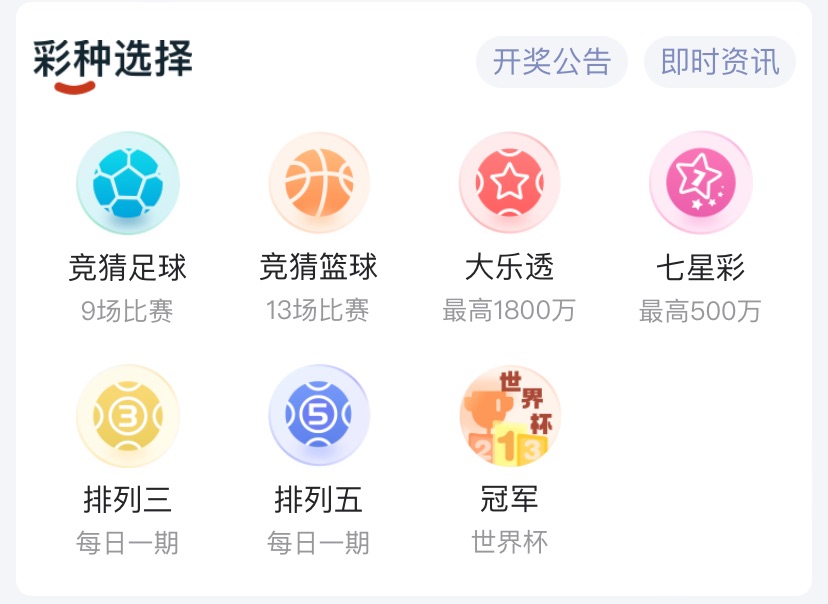 乐达助手足球数据分析界面展示